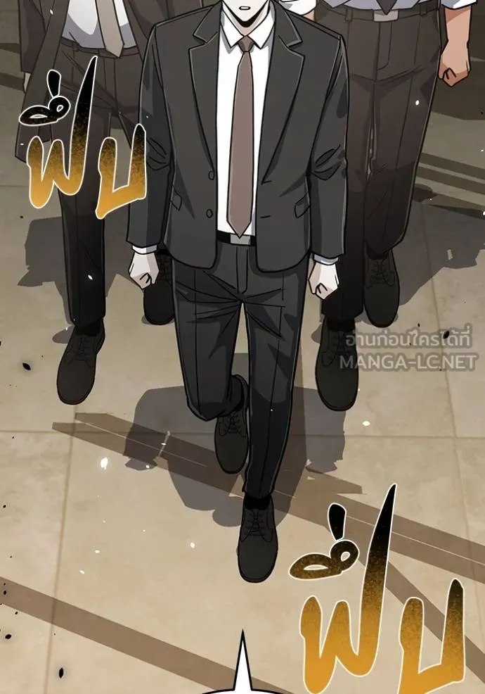 Genius of the Unique Lineage อัจฉริยะนอกคอก ตอนที่ 83 หน้า 18