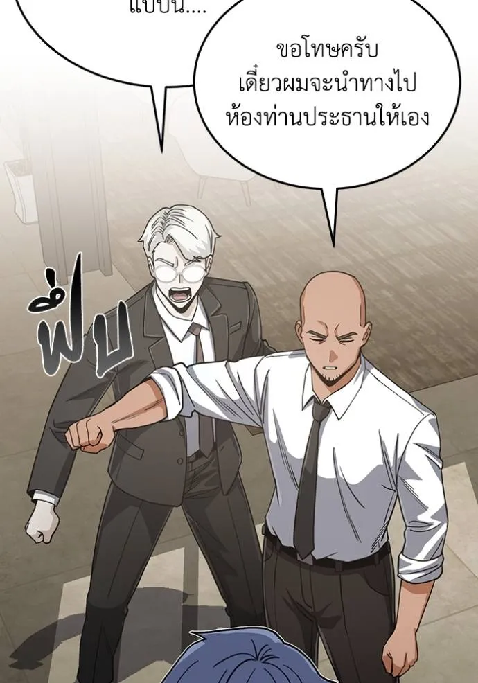 Genius of the Unique Lineage อัจฉริยะนอกคอก ตอนที่ 83 หน้า 26