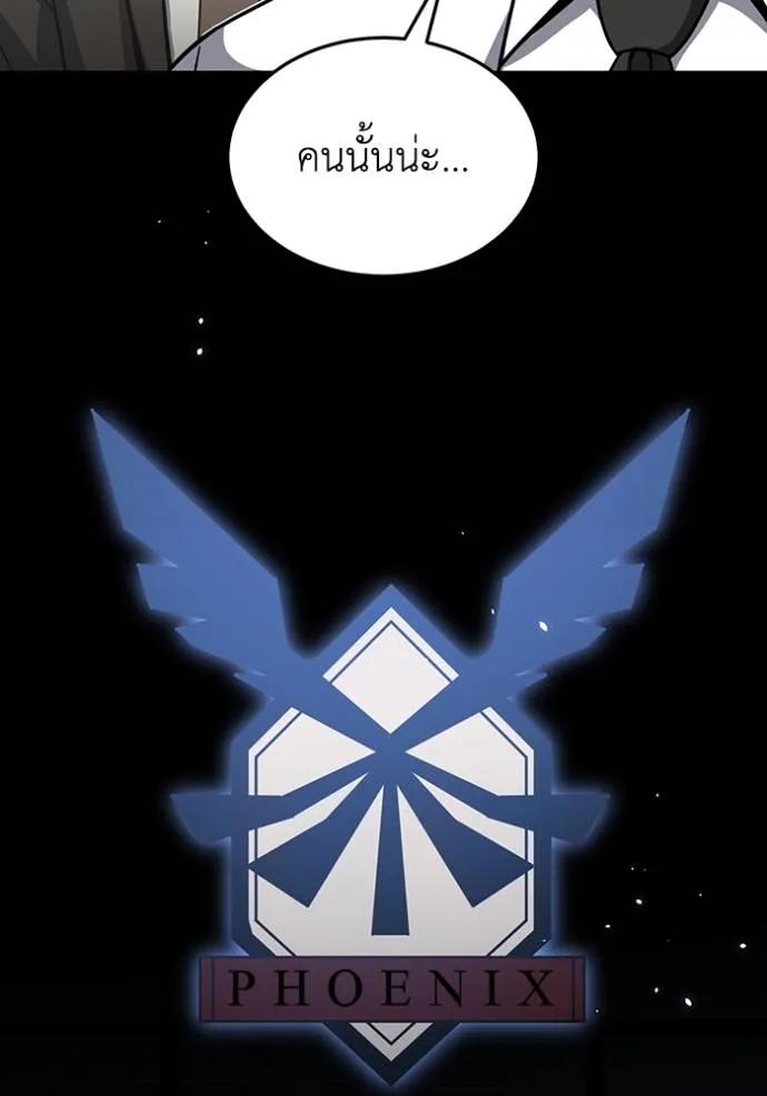 Genius of the Unique Lineage อัจฉริยะนอกคอก ตอนที่ 83 หน้า 29