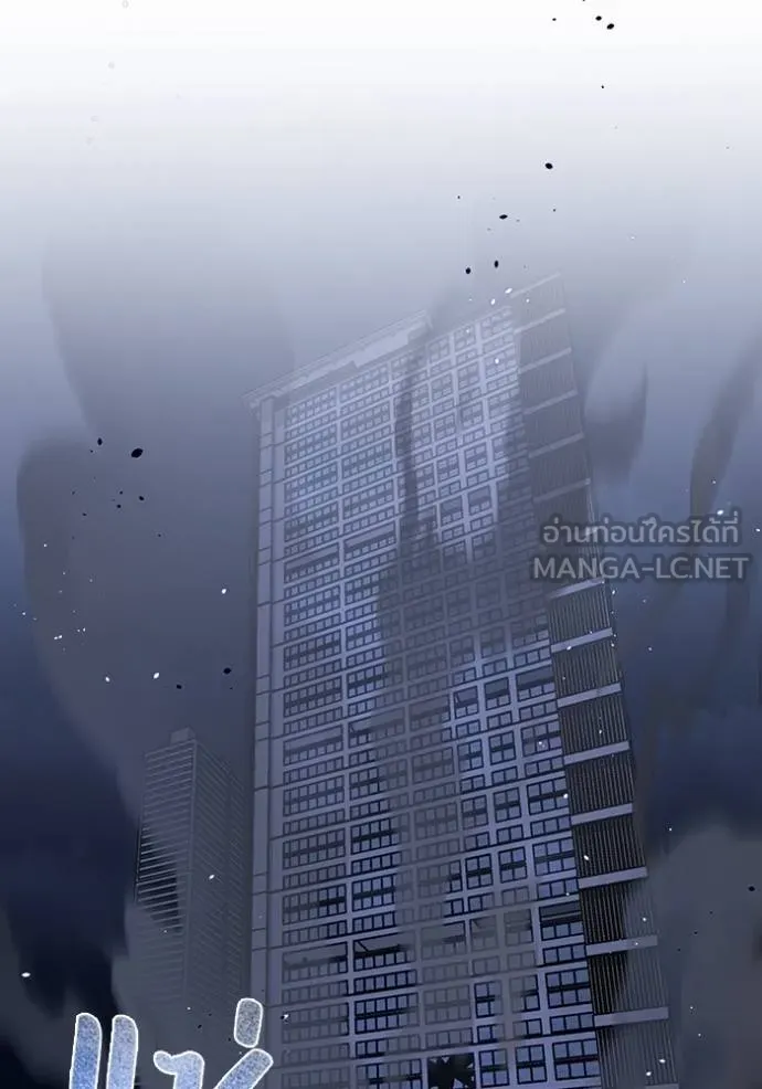 Genius of the Unique Lineage อัจฉริยะนอกคอก ตอนที่ 83 หน้า 33