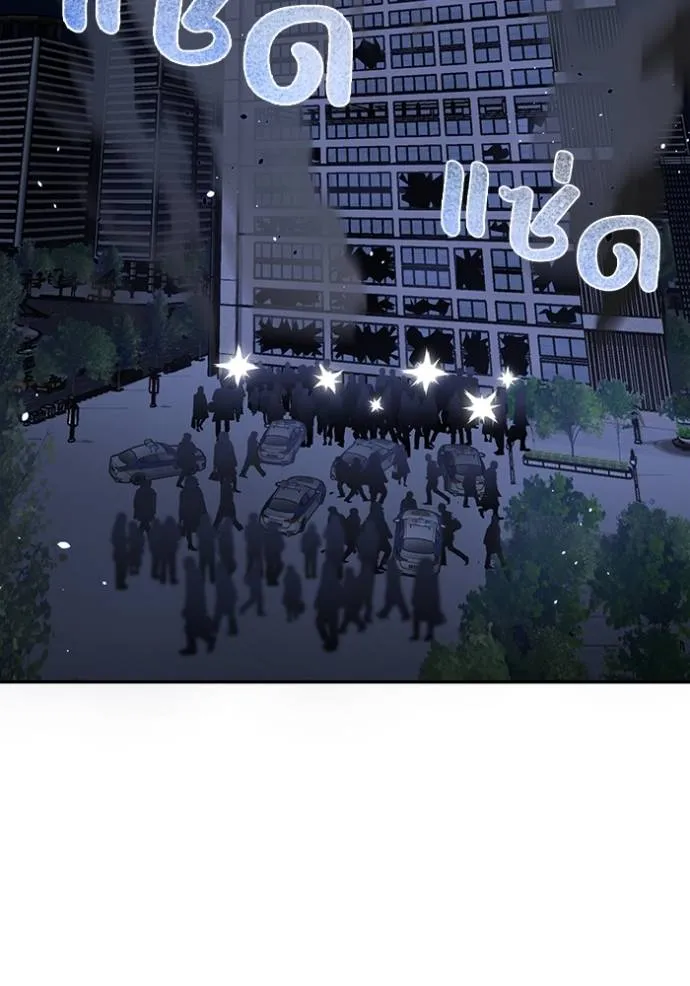 Genius of the Unique Lineage อัจฉริยะนอกคอก ตอนที่ 83 หน้า 34