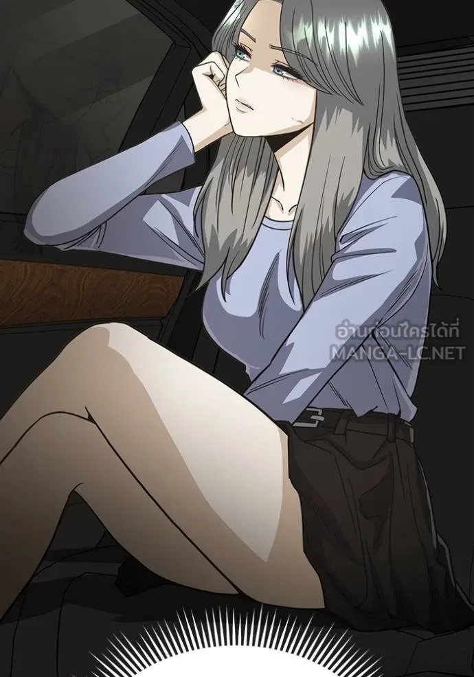 Genius of the Unique Lineage อัจฉริยะนอกคอก ตอนที่ 83 หน้า 39