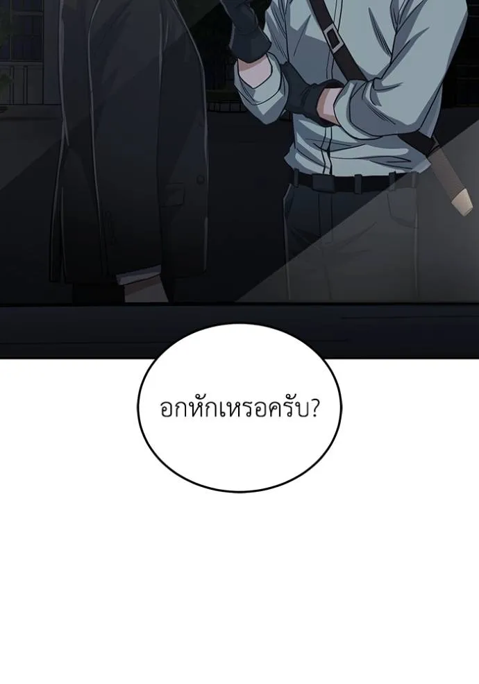 Genius of the Unique Lineage อัจฉริยะนอกคอก ตอนที่ 83 หน้า 43