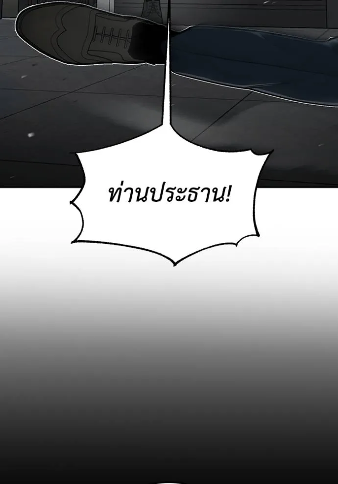 Genius of the Unique Lineage อัจฉริยะนอกคอก ตอนที่ 83 หน้า 62