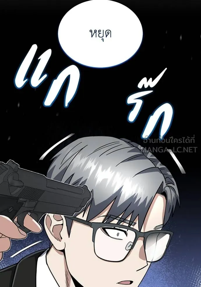 Genius of the Unique Lineage อัจฉริยะนอกคอก ตอนที่ 83 หน้า 63