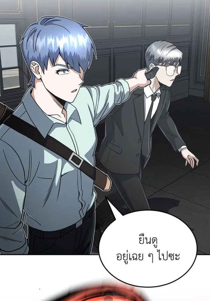 Genius of the Unique Lineage อัจฉริยะนอกคอก ตอนที่ 83 หน้า 65