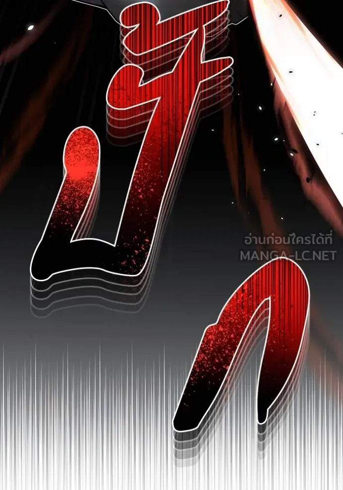 Genius of the Unique Lineage อัจฉริยะนอกคอก ตอนที่ 83 หน้า 69