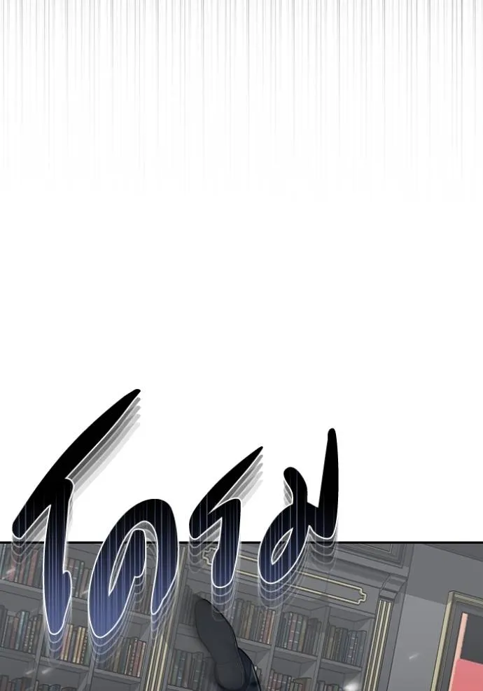 Genius of the Unique Lineage อัจฉริยะนอกคอก ตอนที่ 83 หน้า 70