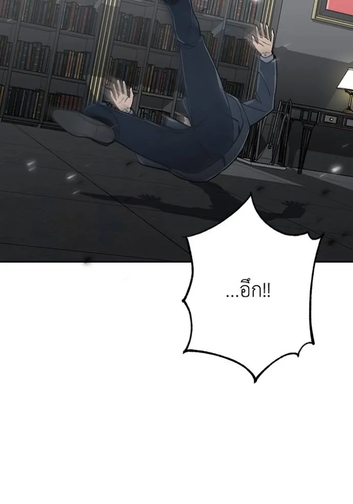 Genius of the Unique Lineage อัจฉริยะนอกคอก ตอนที่ 83 หน้า 71