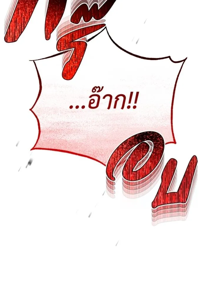 Genius of the Unique Lineage อัจฉริยะนอกคอก ตอนที่ 83 หน้า 74