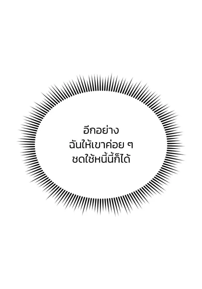 Genius of the Unique Lineage อัจฉริยะนอกคอก ตอนที่ 83 หน้า 83