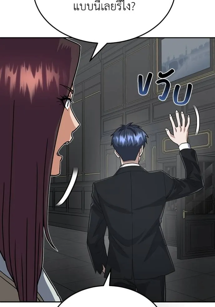 Genius of the Unique Lineage อัจฉริยะนอกคอก ตอนที่ 83 หน้า 92