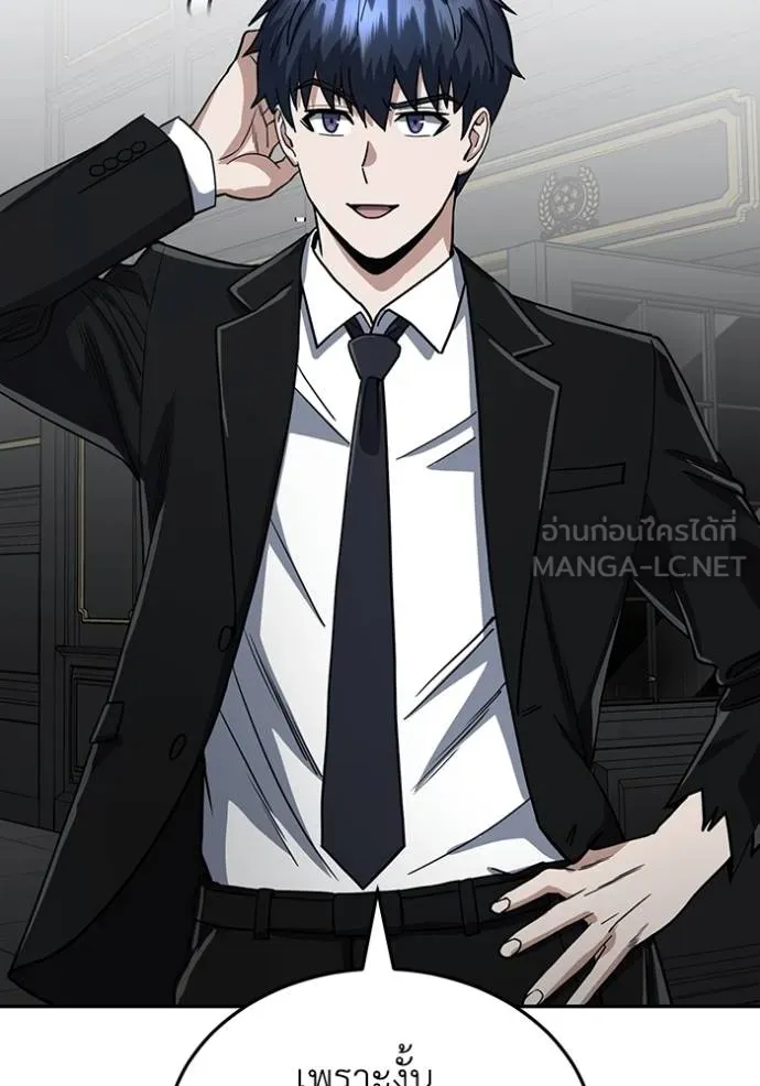 Genius of the Unique Lineage อัจฉริยะนอกคอก ตอนที่ 83 หน้า 96