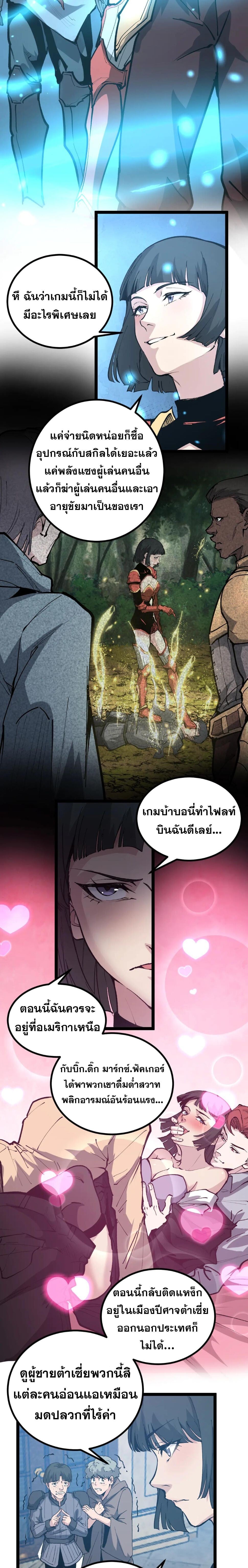 God-level Assassin, I Am the Shadow นักฆ่าระดับเทพ ข้าคือเงามืด ตอนที่ 22 หน้า 7