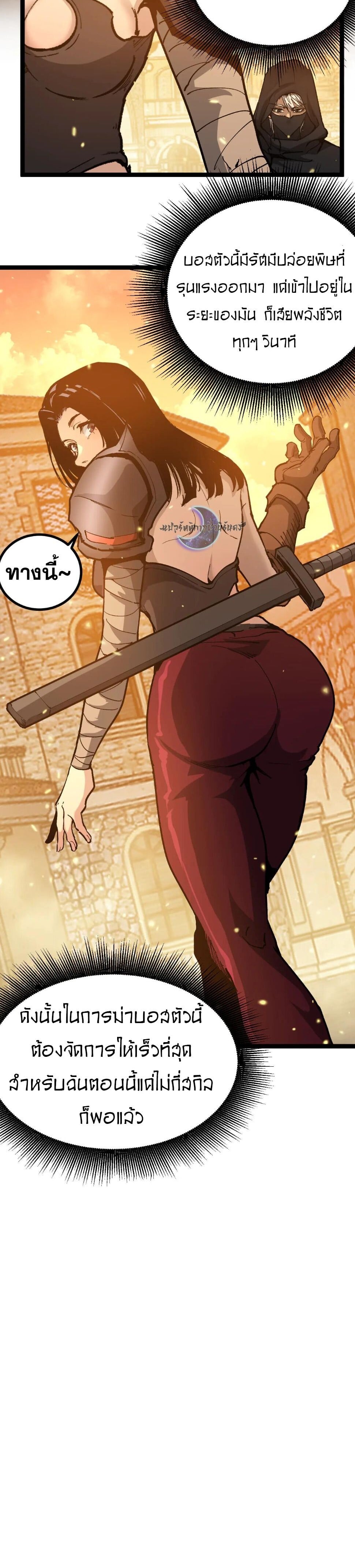 God-level Assassin, I Am the Shadow นักฆ่าระดับเทพ ข้าคือเงามืด ตอนที่ 23 หน้า 10