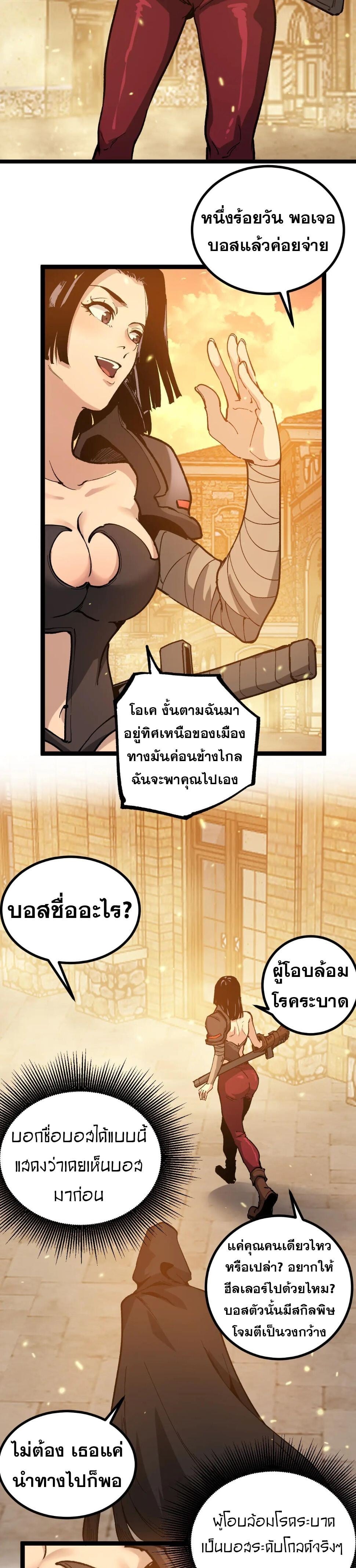 God-level Assassin, I Am the Shadow นักฆ่าระดับเทพ ข้าคือเงามืด ตอนที่ 23 หน้า 9