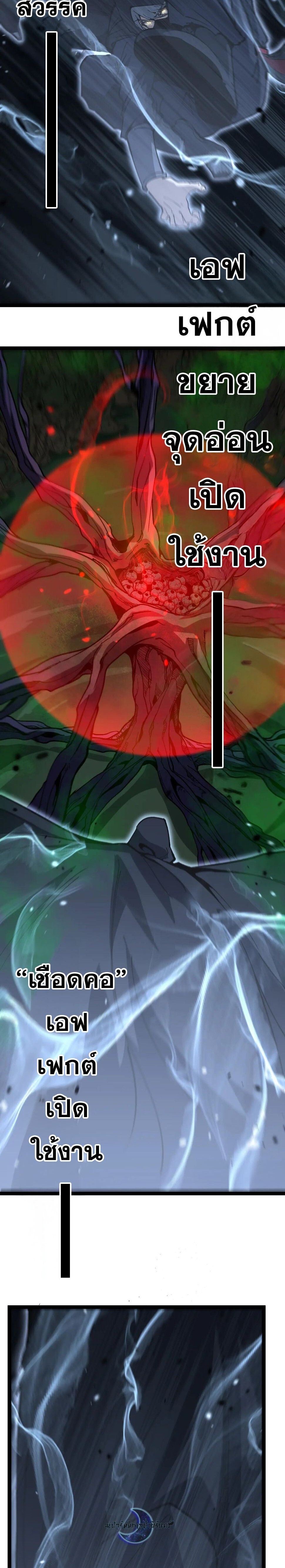 God-level Assassin, I Am the Shadow นักฆ่าระดับเทพ ข้าคือเงามืด ตอนที่ 24 หน้า 4