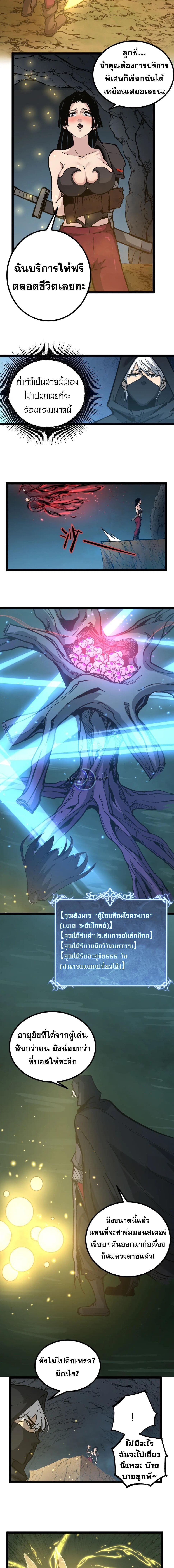 God-level Assassin, I Am the Shadow นักฆ่าระดับเทพ ข้าคือเงามืด ตอนที่ 24 หน้า 9