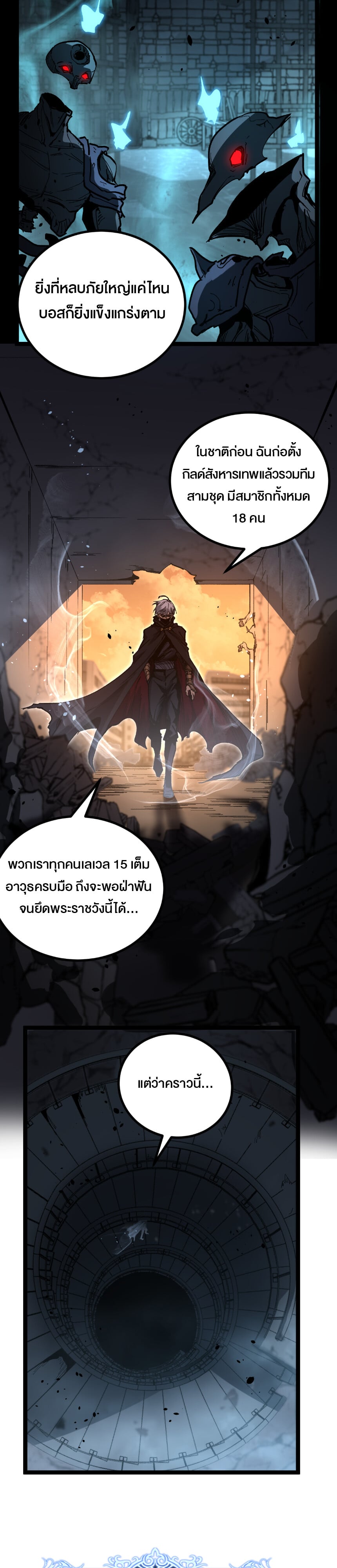 God-level Assassin, I Am the Shadow นักฆ่าระดับเทพ ข้าคือเงามืด ตอนที่ 26 หน้า 14