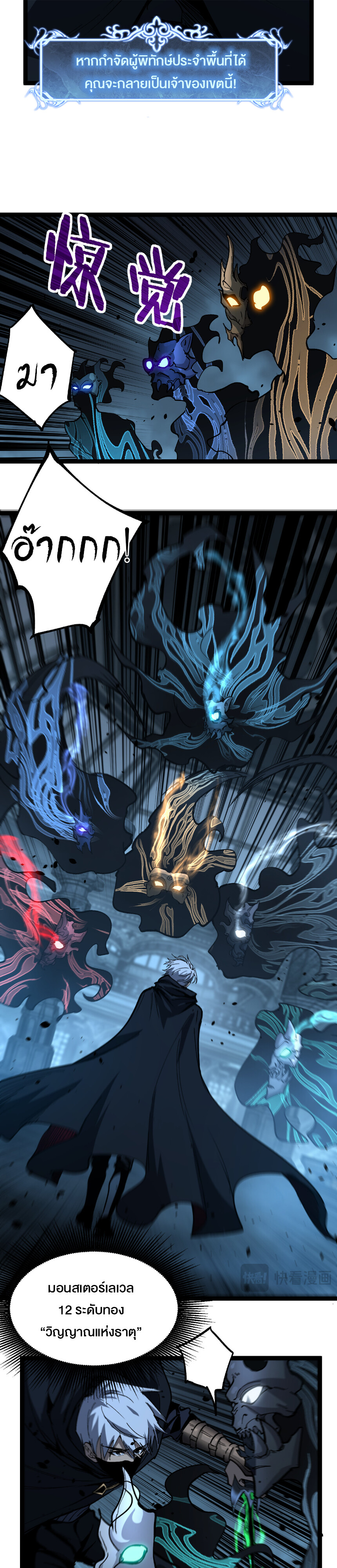 God-level Assassin, I Am the Shadow นักฆ่าระดับเทพ ข้าคือเงามืด ตอนที่ 26 หน้า 17