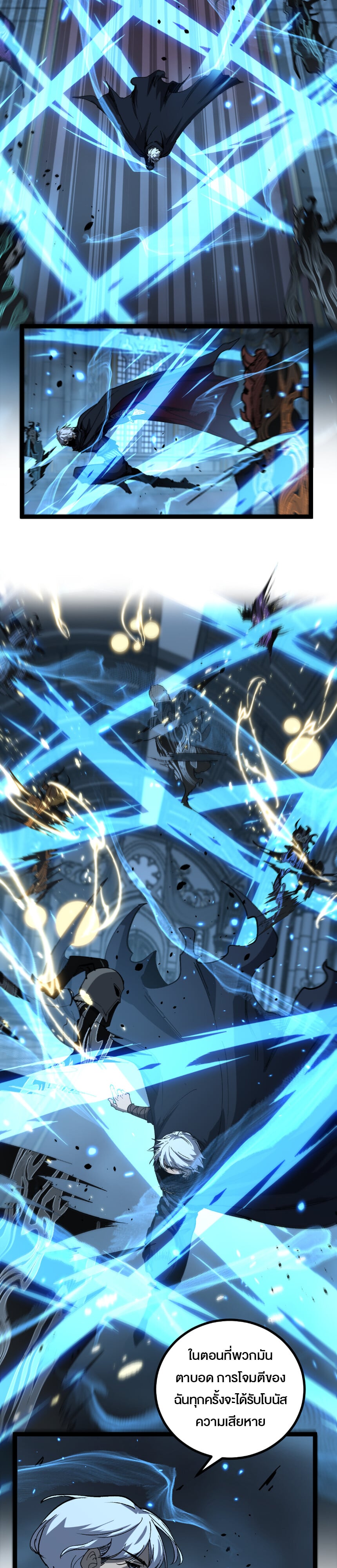 God-level Assassin, I Am the Shadow นักฆ่าระดับเทพ ข้าคือเงามืด ตอนที่ 26 หน้า 19