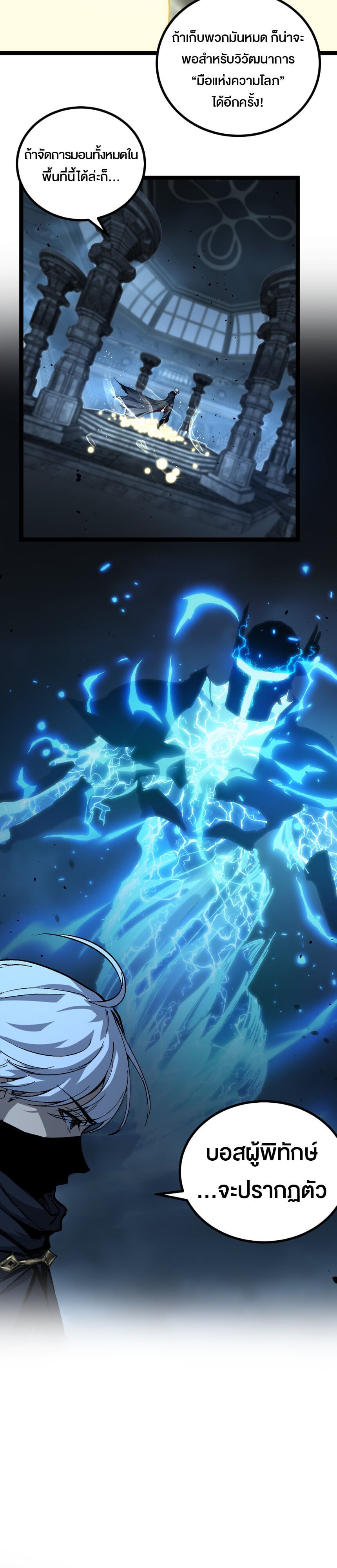 God-level Assassin, I Am the Shadow นักฆ่าระดับเทพ ข้าคือเงามืด ตอนที่ 26 หน้า 21