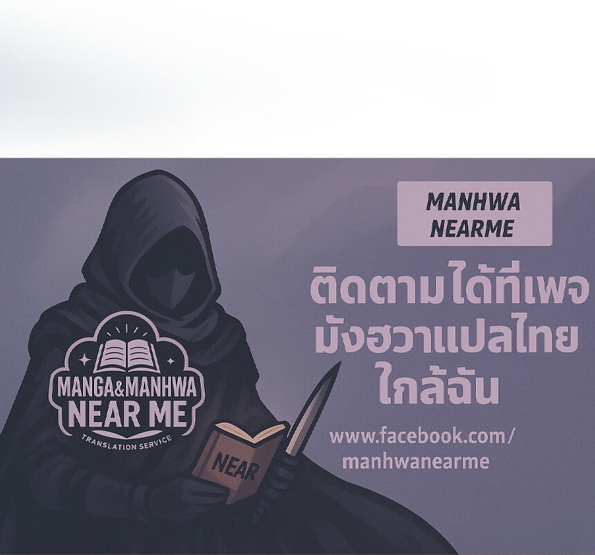 God-level Assassin, I Am the Shadow นักฆ่าระดับเทพ ข้าคือเงามืด ตอนที่ 26 หน้า 22