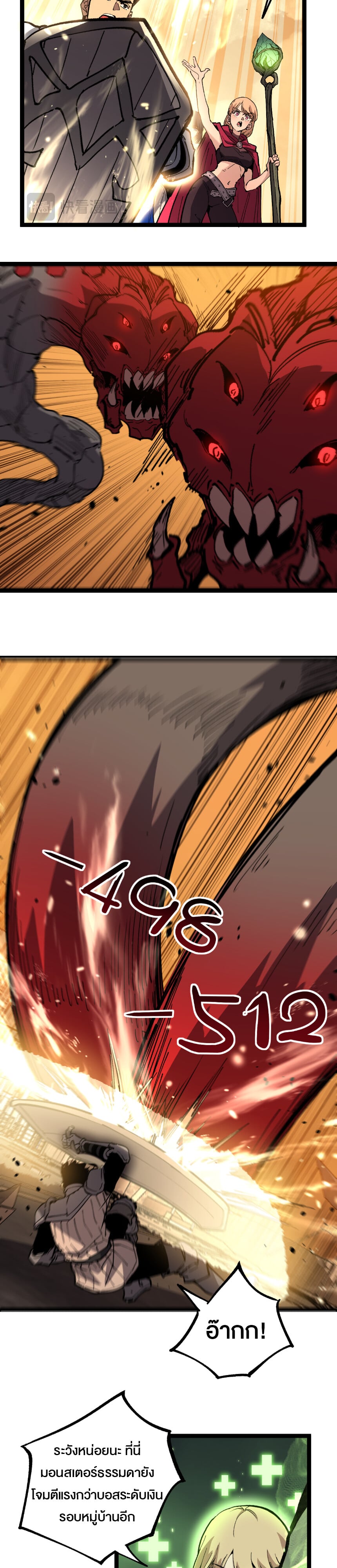 God-level Assassin, I Am the Shadow นักฆ่าระดับเทพ ข้าคือเงามืด ตอนที่ 26 หน้า 4