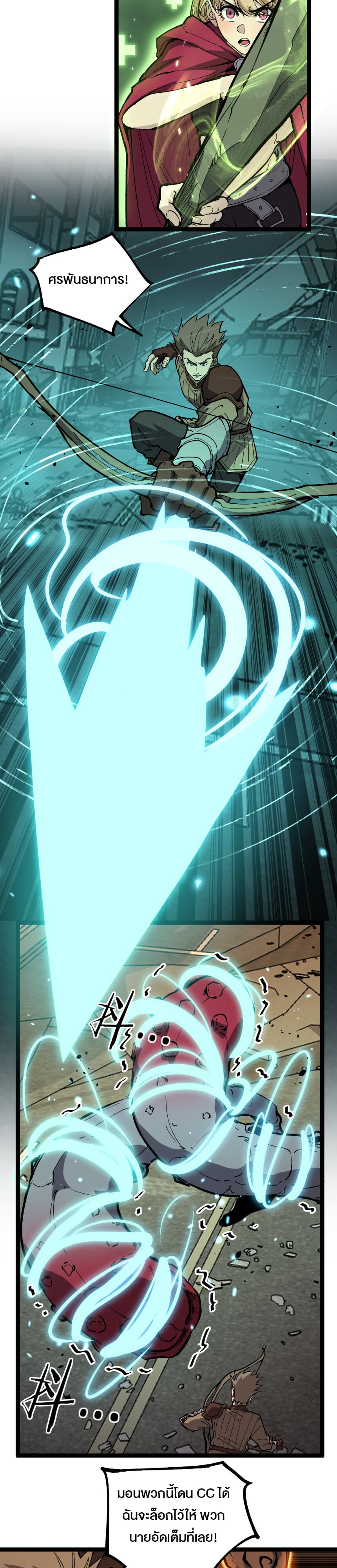 God-level Assassin, I Am the Shadow นักฆ่าระดับเทพ ข้าคือเงามืด ตอนที่ 26 หน้า 5