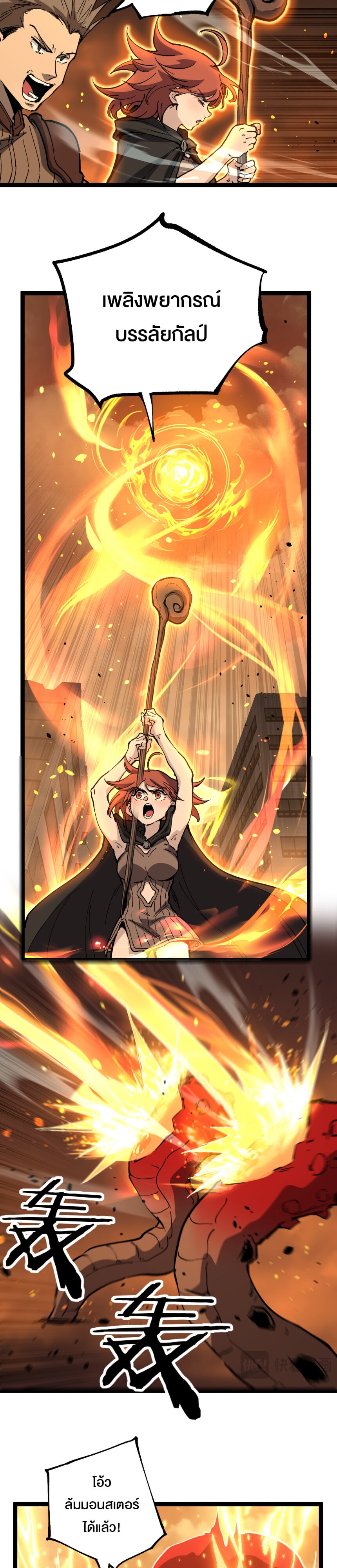 God-level Assassin, I Am the Shadow นักฆ่าระดับเทพ ข้าคือเงามืด ตอนที่ 26 หน้า 6