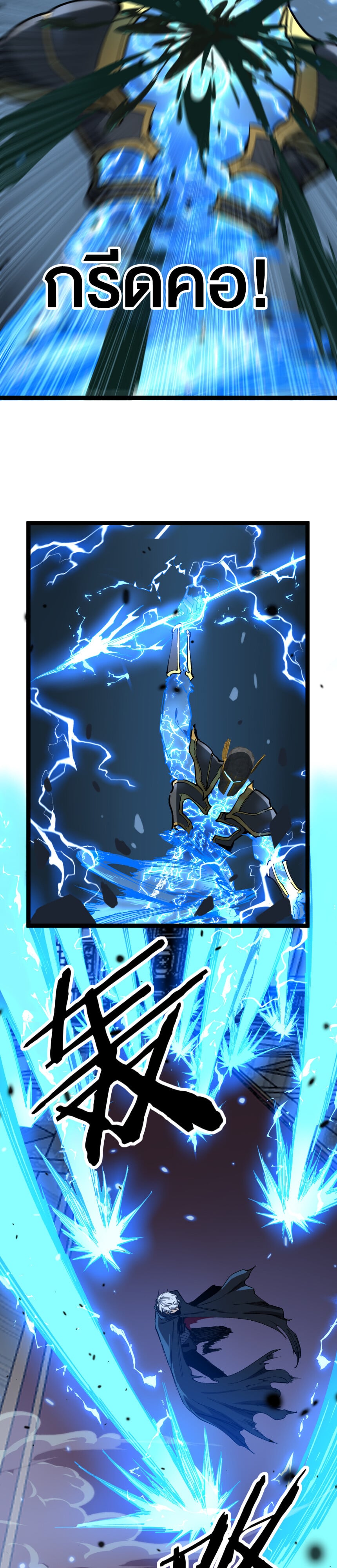 God-level Assassin, I Am the Shadow นักฆ่าระดับเทพ ข้าคือเงามืด ตอนที่ 27 หน้า 13