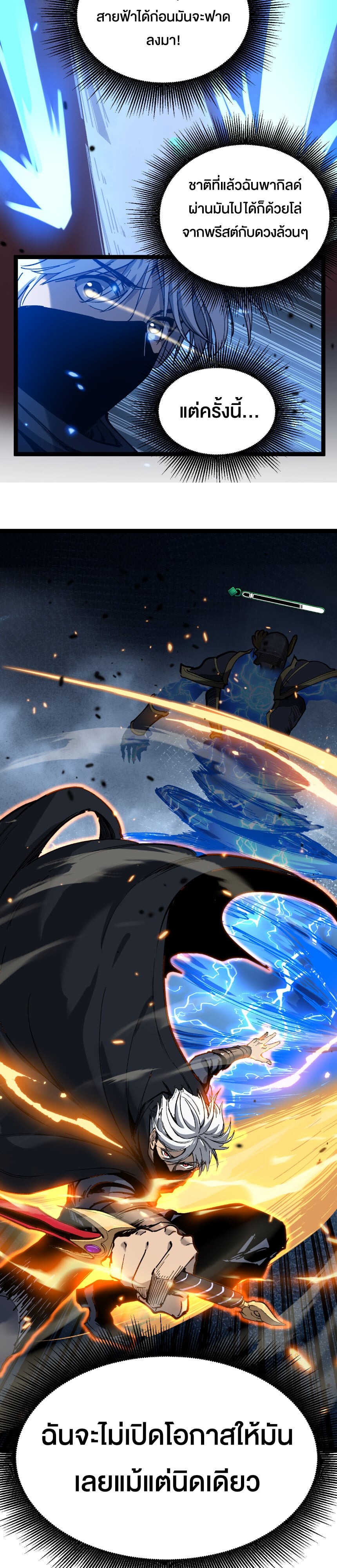 God-level Assassin, I Am the Shadow นักฆ่าระดับเทพ ข้าคือเงามืด ตอนที่ 27 หน้า 15