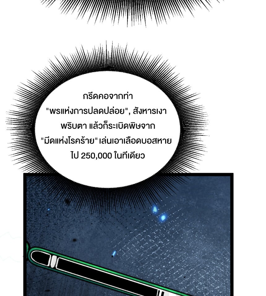 God-level Assassin, I Am the Shadow นักฆ่าระดับเทพ ข้าคือเงามืด ตอนที่ 27 หน้า 16