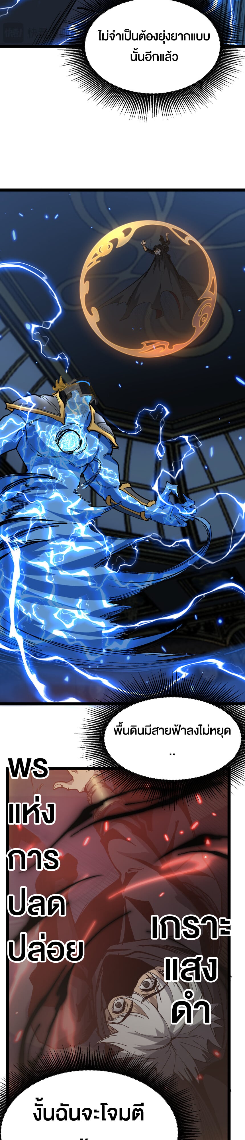 God-level Assassin, I Am the Shadow นักฆ่าระดับเทพ ข้าคือเงามืด ตอนที่ 27 หน้า 21