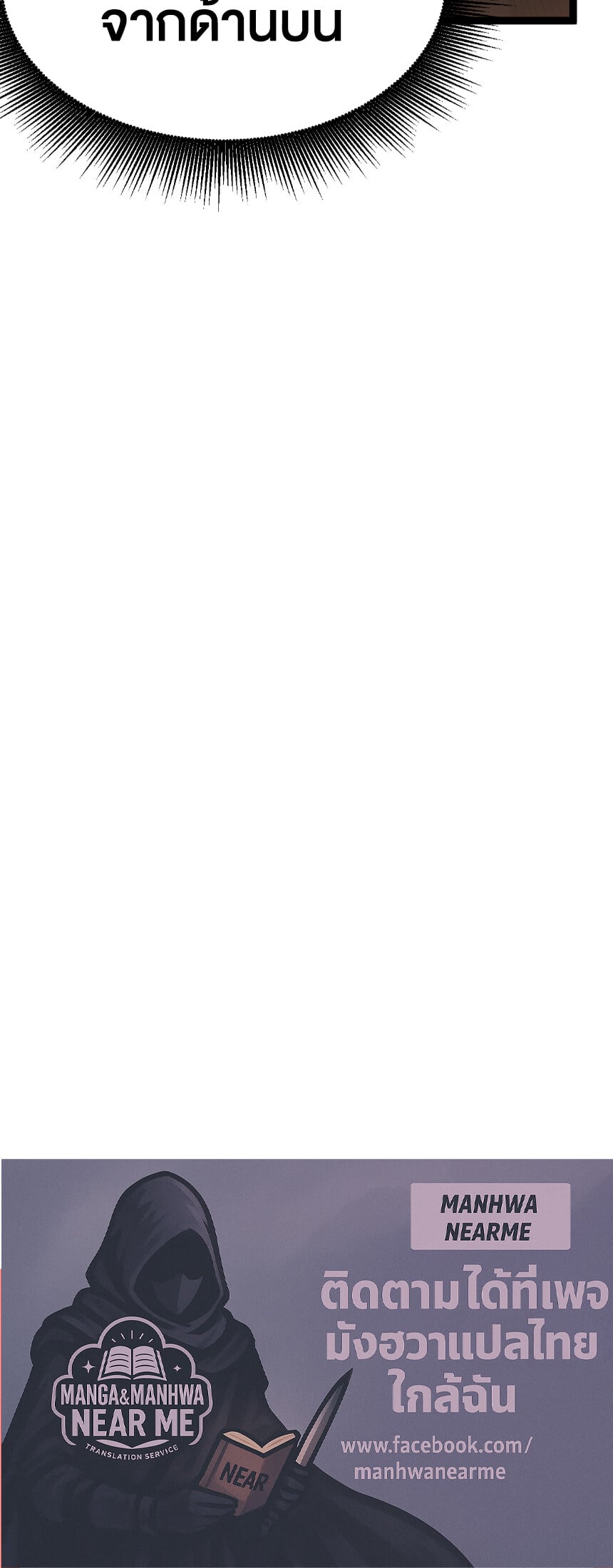 God-level Assassin, I Am the Shadow นักฆ่าระดับเทพ ข้าคือเงามืด ตอนที่ 27 หน้า 22