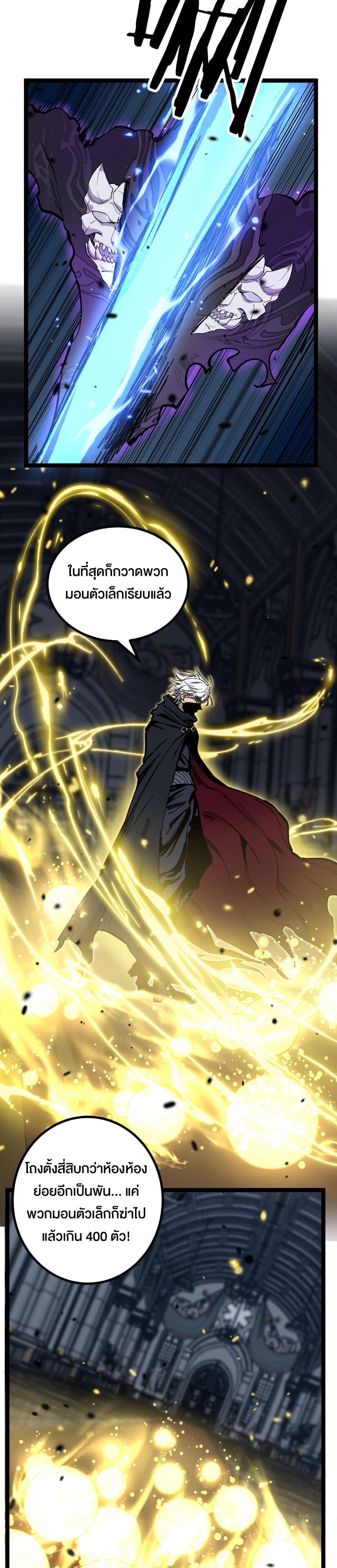 God-level Assassin, I Am the Shadow นักฆ่าระดับเทพ ข้าคือเงามืด ตอนที่ 27 หน้า 7