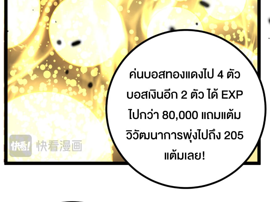 God-level Assassin, I Am the Shadow นักฆ่าระดับเทพ ข้าคือเงามืด ตอนที่ 27 หน้า 8