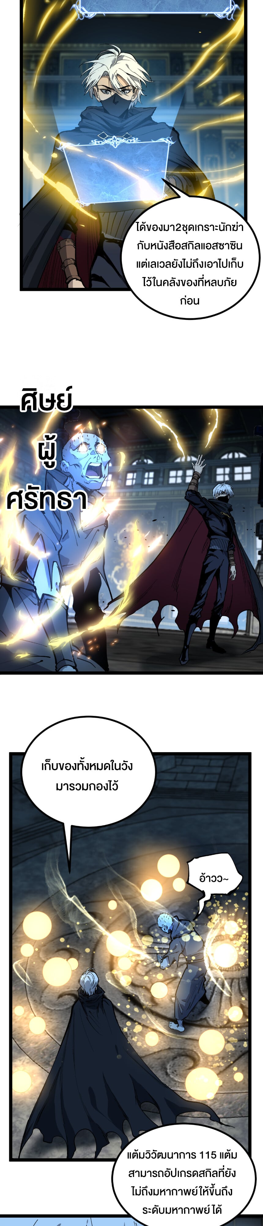 God-level Assassin, I Am the Shadow นักฆ่าระดับเทพ ข้าคือเงามืด ตอนที่ 28 หน้า 15