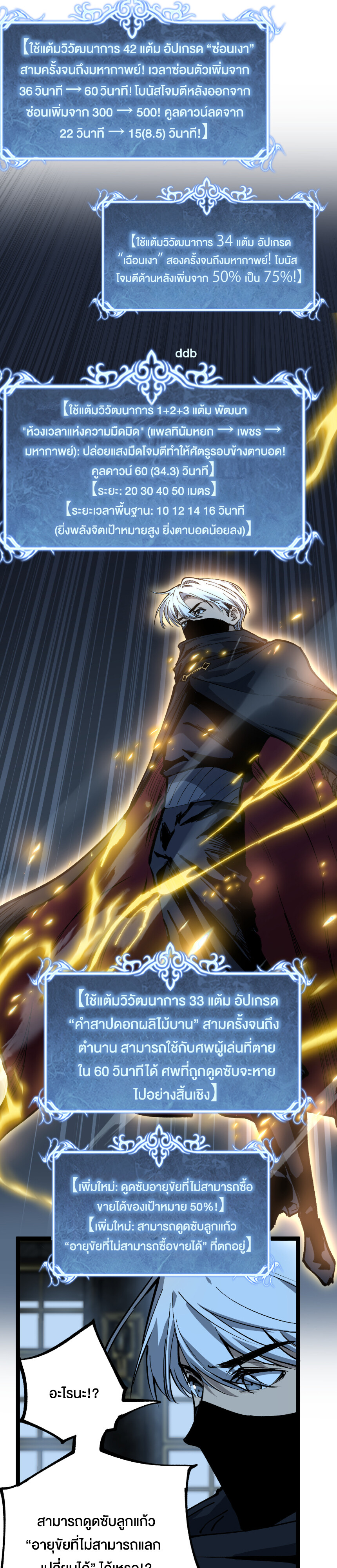 God-level Assassin, I Am the Shadow นักฆ่าระดับเทพ ข้าคือเงามืด ตอนที่ 28 หน้า 17