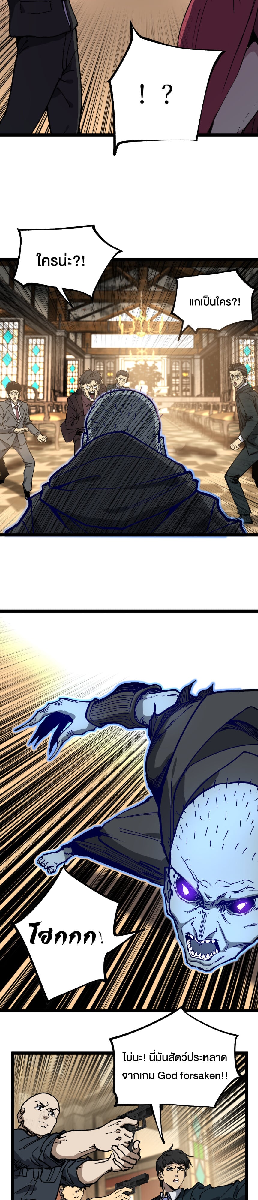 God-level Assassin, I Am the Shadow นักฆ่าระดับเทพ ข้าคือเงามืด ตอนที่ 29 หน้า 15