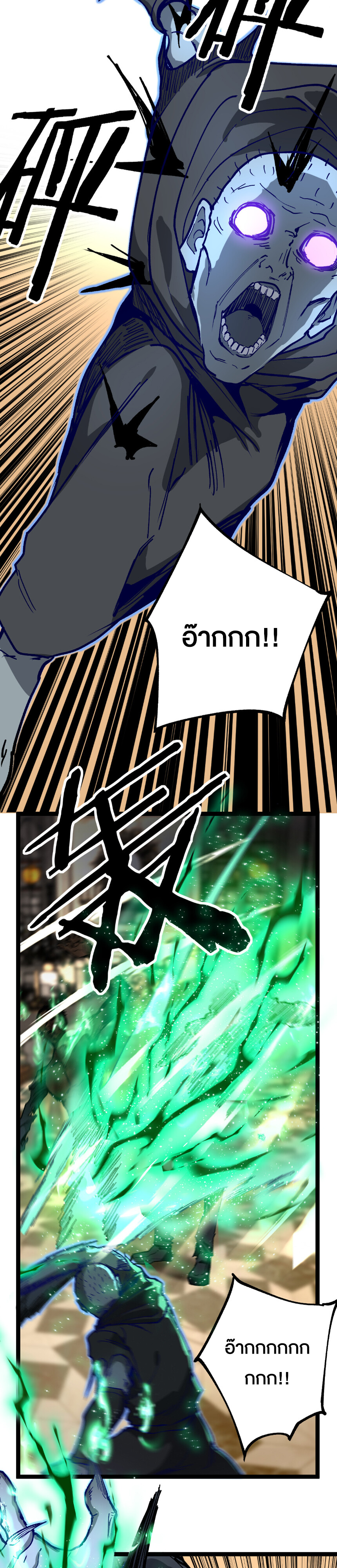 God-level Assassin, I Am the Shadow นักฆ่าระดับเทพ ข้าคือเงามืด ตอนที่ 29 หน้า 17