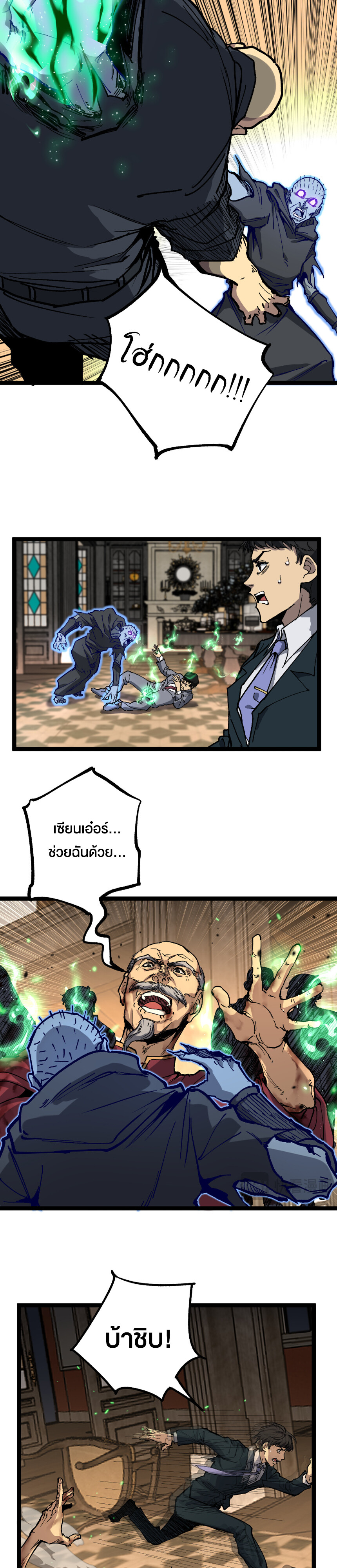 God-level Assassin, I Am the Shadow นักฆ่าระดับเทพ ข้าคือเงามืด ตอนที่ 29 หน้า 18