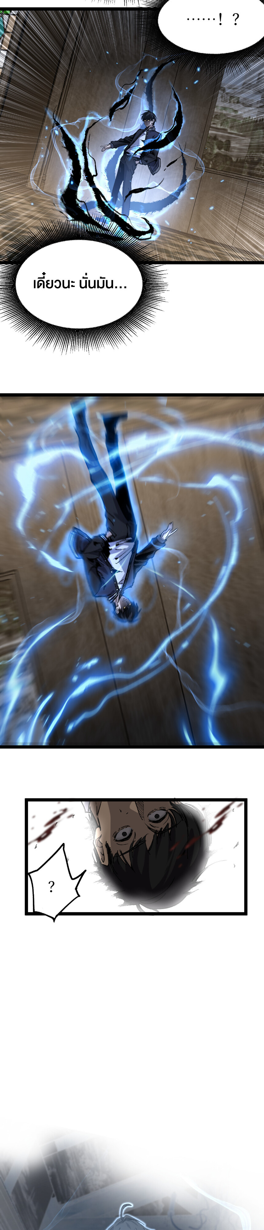 God-level Assassin, I Am the Shadow นักฆ่าระดับเทพ ข้าคือเงามืด ตอนที่ 29 หน้า 20