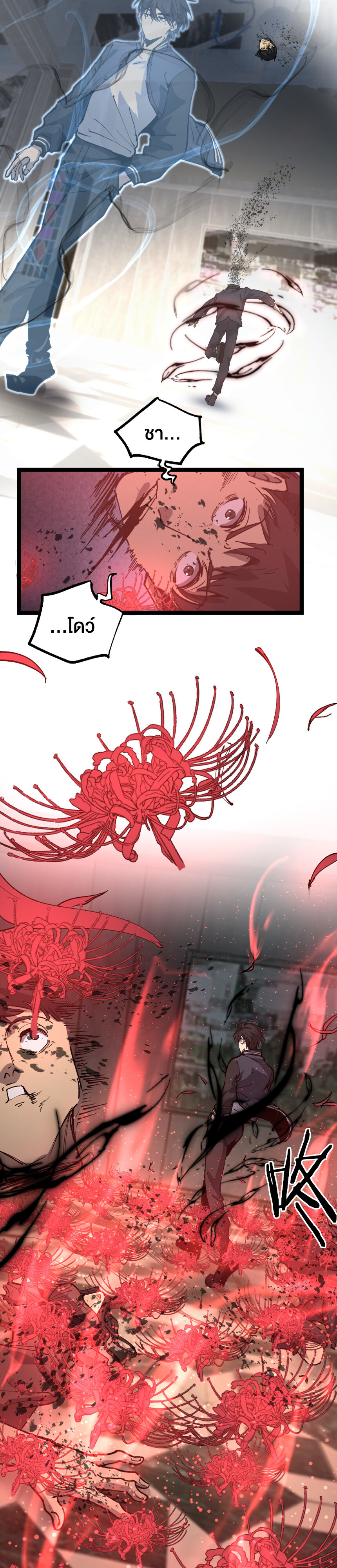 God-level Assassin, I Am the Shadow นักฆ่าระดับเทพ ข้าคือเงามืด ตอนที่ 29 หน้า 21