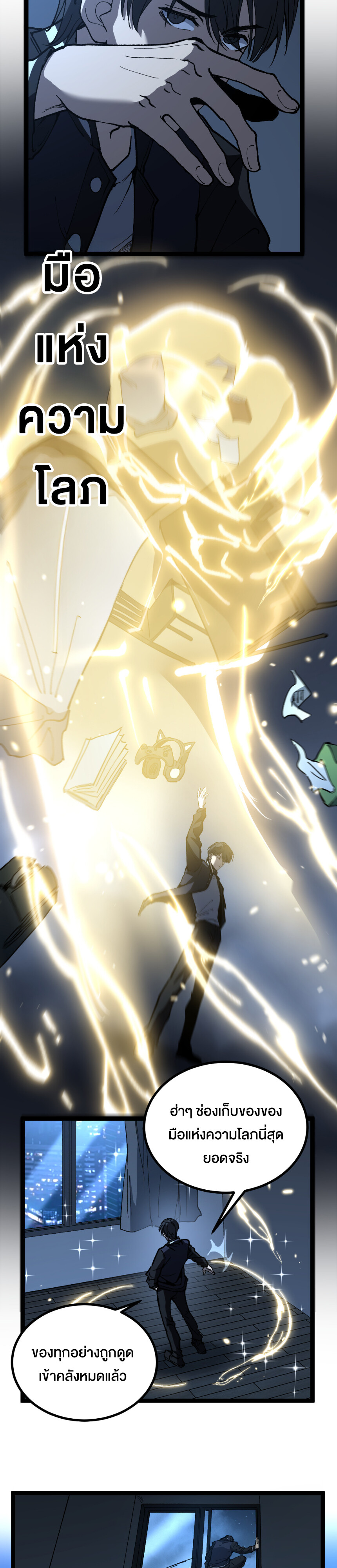 God-level Assassin, I Am the Shadow นักฆ่าระดับเทพ ข้าคือเงามืด ตอนที่ 29 หน้า 6