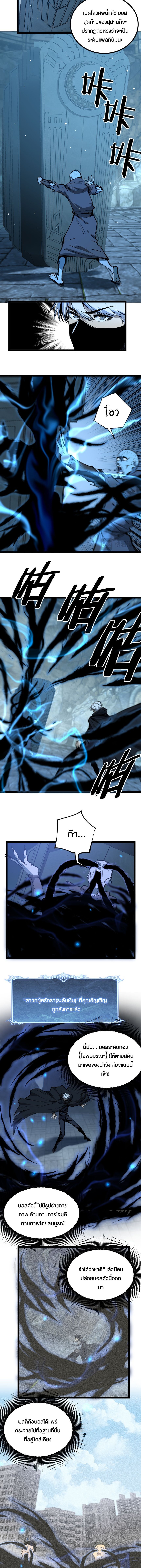 God-level Assassin, I Am the Shadow นักฆ่าระดับเทพ ข้าคือเงามืด ตอนที่ 31 หน้า 6