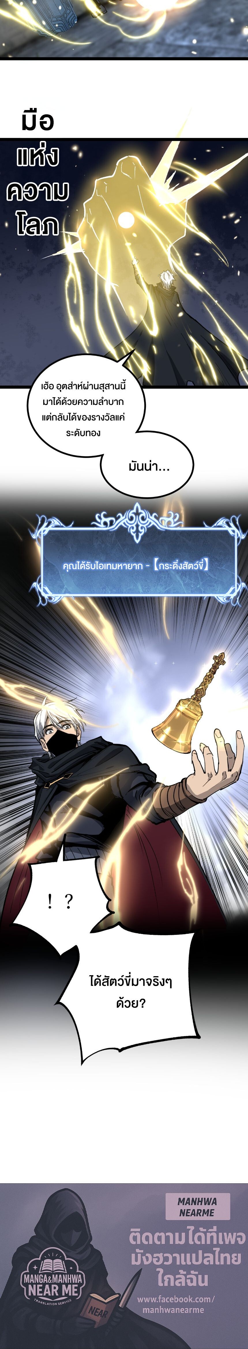 God-level Assassin, I Am the Shadow นักฆ่าระดับเทพ ข้าคือเงามืด ตอนที่ 31 หน้า 9