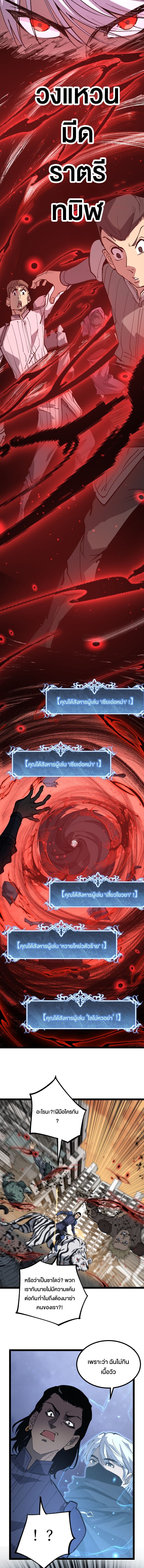 God-level Assassin, I Am the Shadow นักฆ่าระดับเทพ ข้าคือเงามืด ตอนที่ 33 หน้า 6