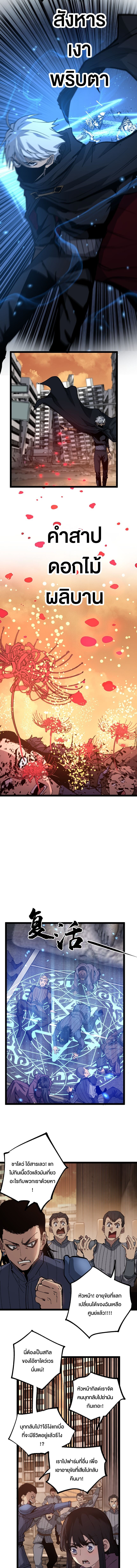 God-level Assassin, I Am the Shadow นักฆ่าระดับเทพ ข้าคือเงามืด ตอนที่ 33 หน้า 7