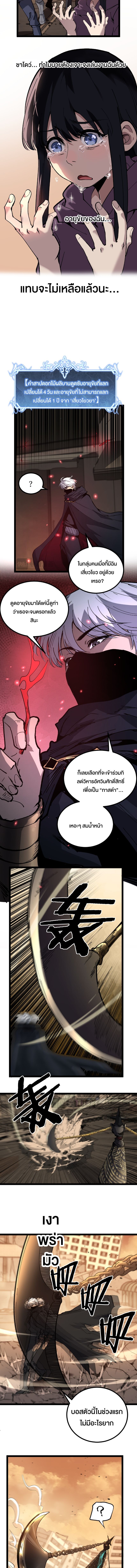 God-level Assassin, I Am the Shadow นักฆ่าระดับเทพ ข้าคือเงามืด ตอนที่ 33 หน้า 8